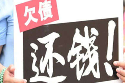 鄢陵收账公司：助力制造业企业追回600万设备款