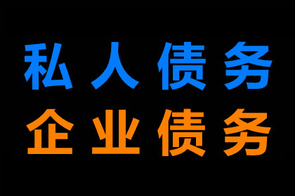 鄢陵收账公司:缺席民间借贷诉讼的判决结果如何