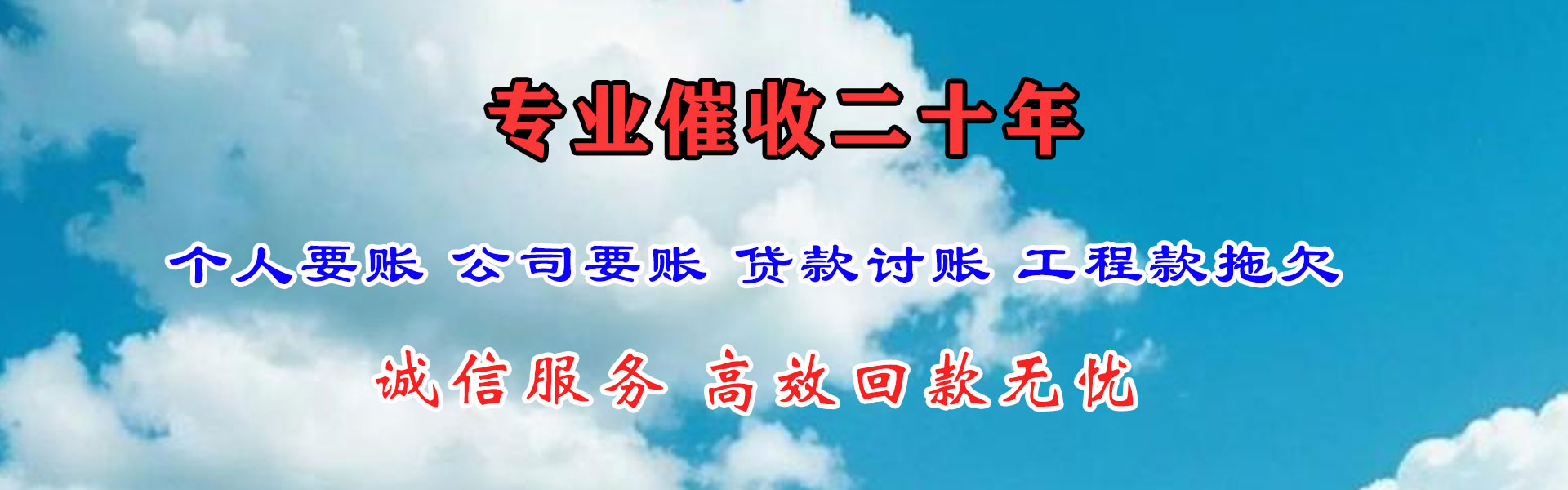 鄢陵收账公司