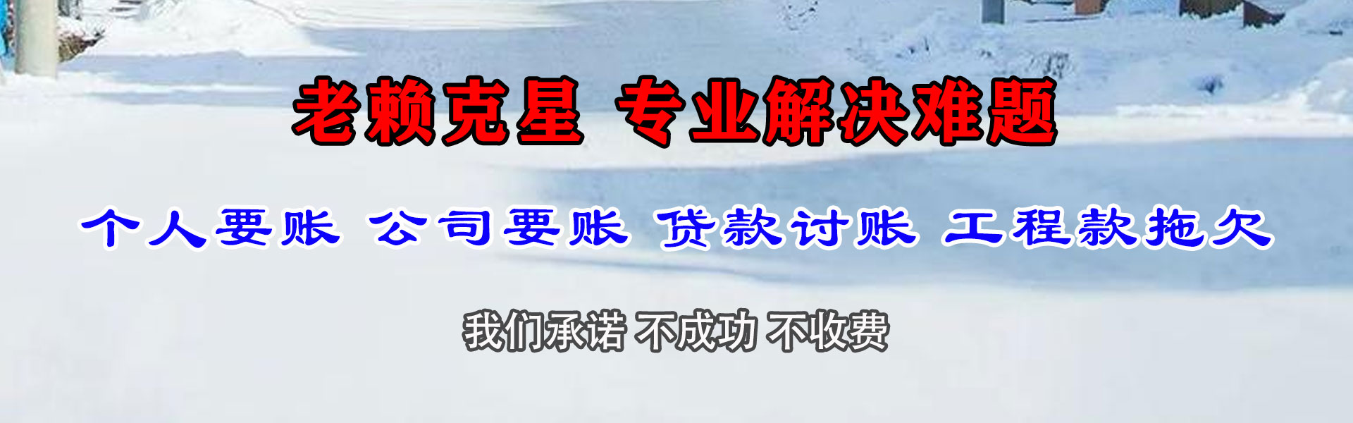 鄢陵收账公司